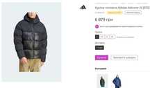 Зимняя куртка,пуховик Adidas, новые с бирками лучшая цена в Украине