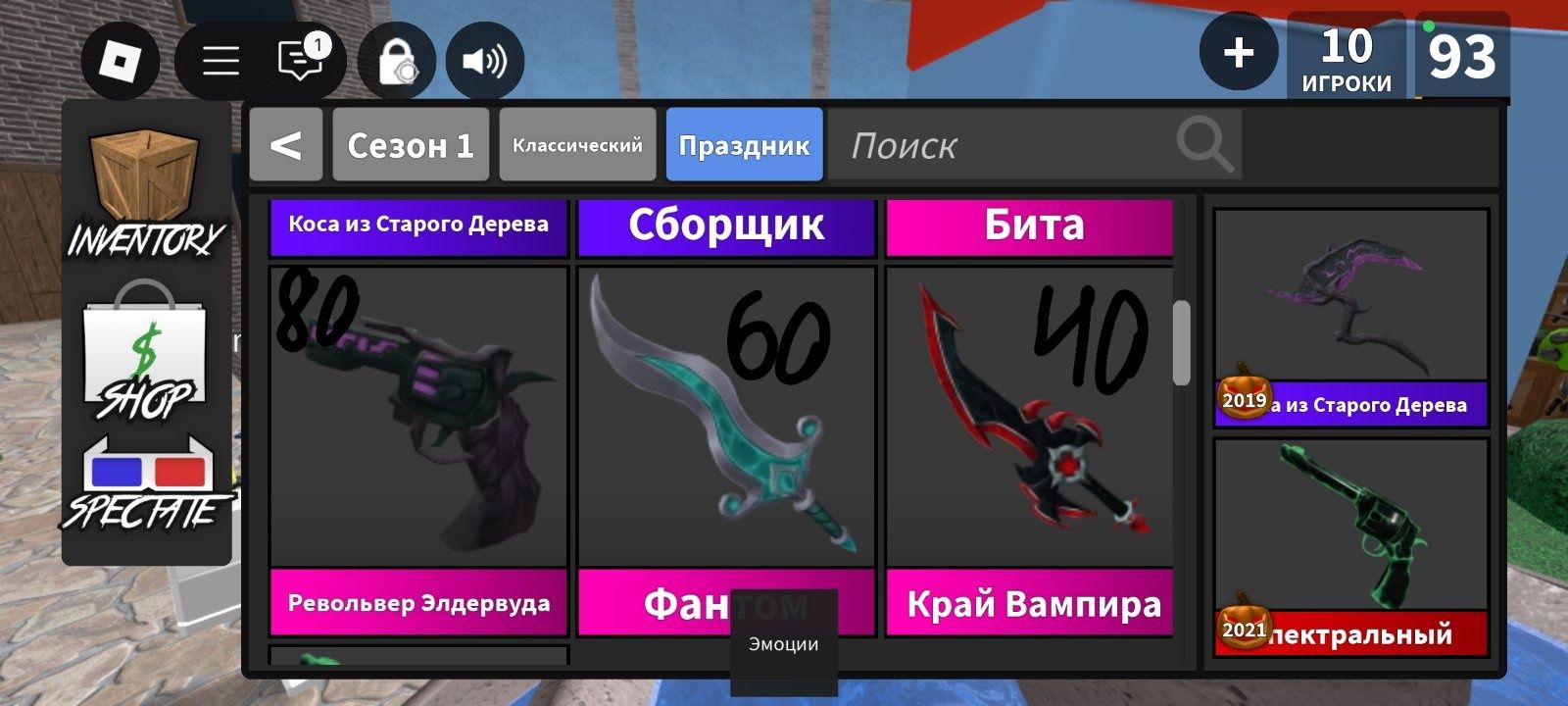 Продам годли в ММ2 MM2