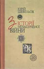 Історія Києва України козаки київська русь слов'яни