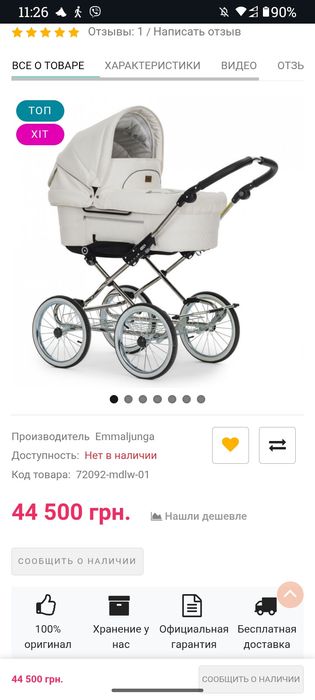 Продам коляску Emmaljunga Mondial De Luxe