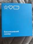 Продам ексклюзивний номер Київстар