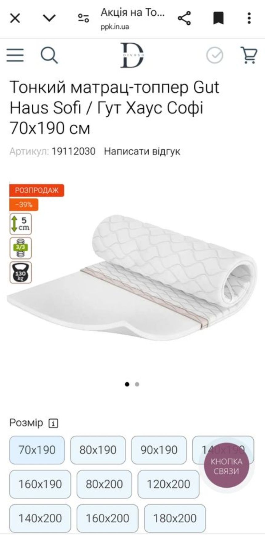 Топер 160*200,  наматрацник, матрац