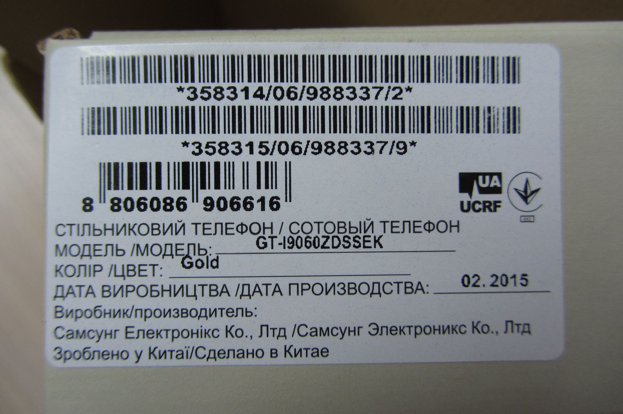 Мобильный телефон Samsung Galaxy GT-I9060 на две SIM-карты