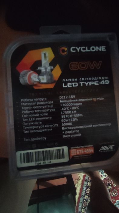 Led cyclone h4 type 49