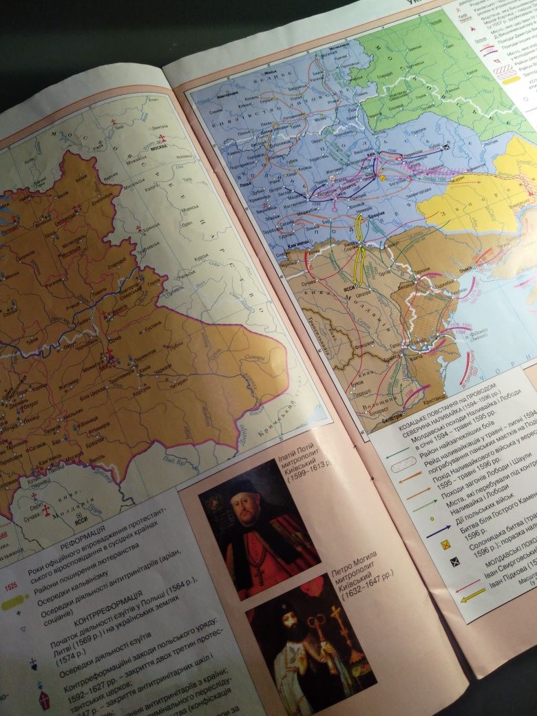 Атлас Історія України 8 клас Картографія