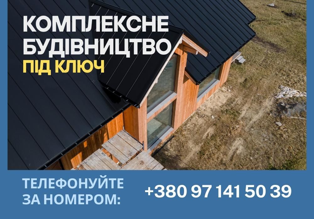 Дом под ключ. Ремонт квартир. Кровля. БЕЗ ПРЕДОПЛАТ