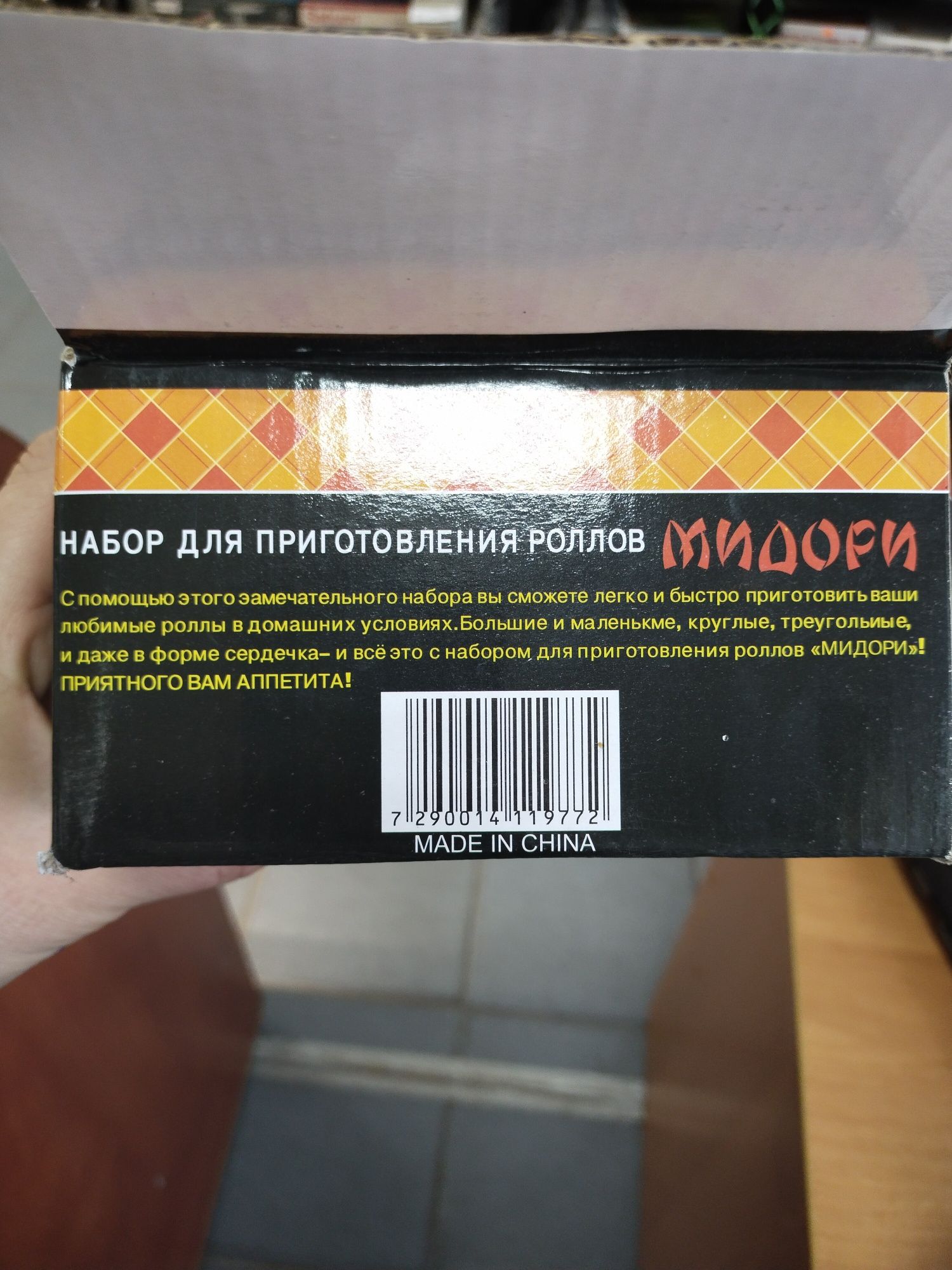 Форми для ролов, суш(мидоры)