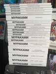 Харуки Мураками и Если все кошки в мире исчезнут Сотня цветов