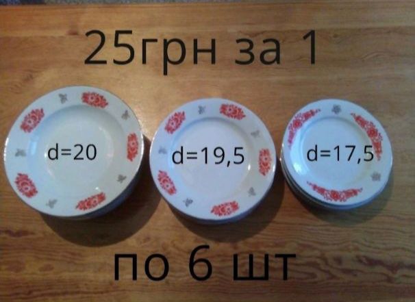 Продам тарелки СССР
