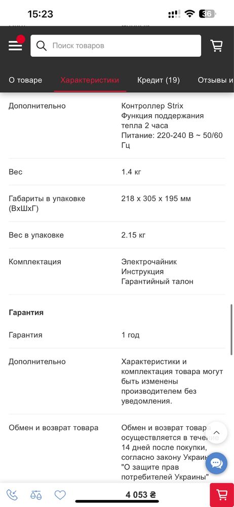 Електрочайник ECG Forza 8000 Pour Over Nero