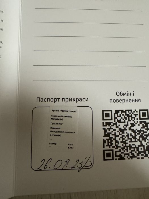 Кулон Kochut соняшник