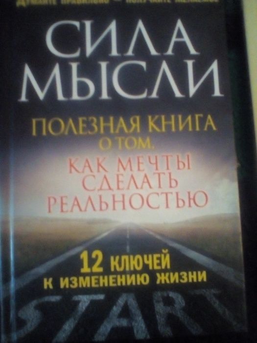 Книжки на разную тематику