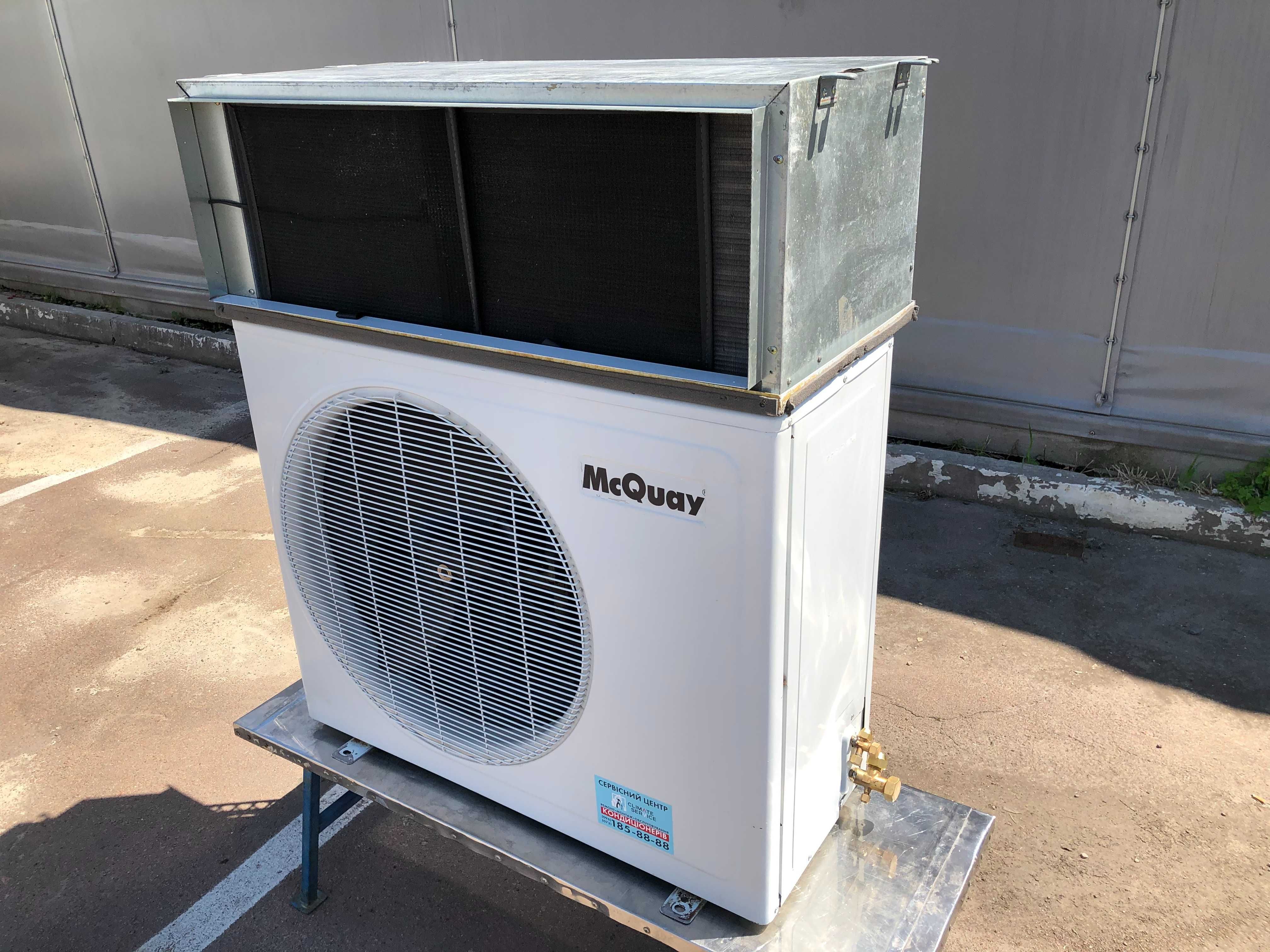 Кондиционер канальный McQuay 40 MCC040CR 125м2 Монтаж Сервис Гарантия