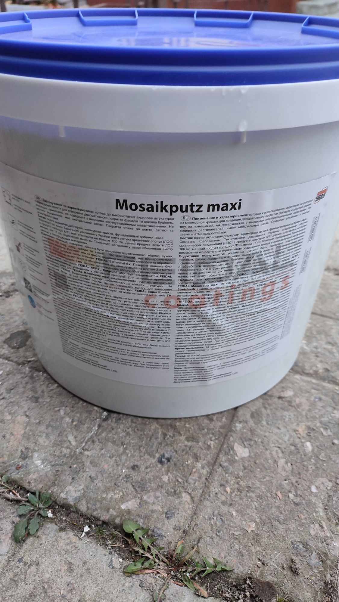 Структурна шпаклівка Feidal Mosaikputz maxi C35 1-4 мм 15