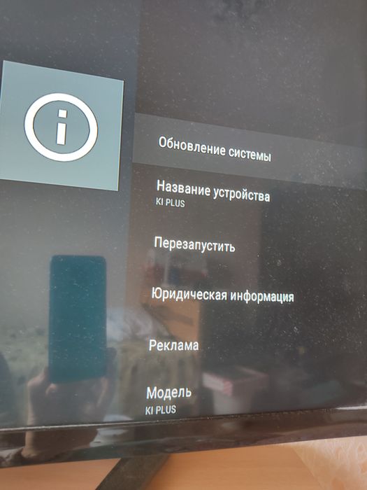Смарт приставка Андроїд ТБ