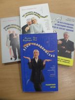 Книги Аллана Піза