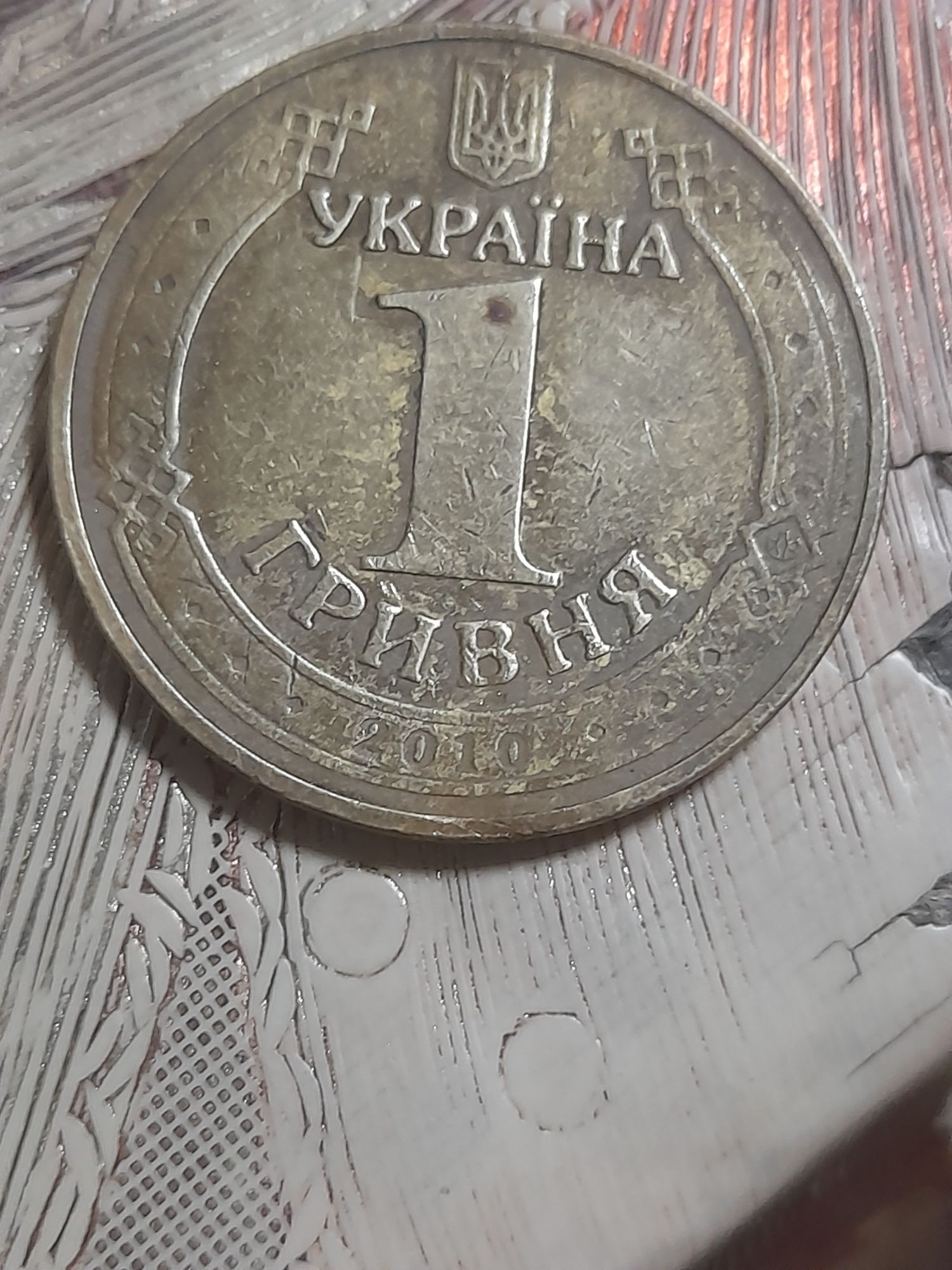Продам одну гривню