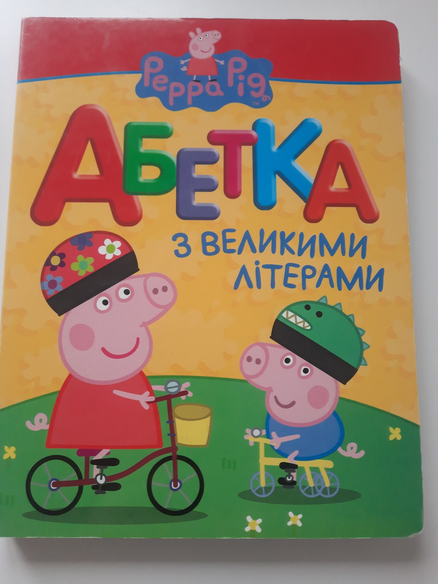 Абетка Peppa pig