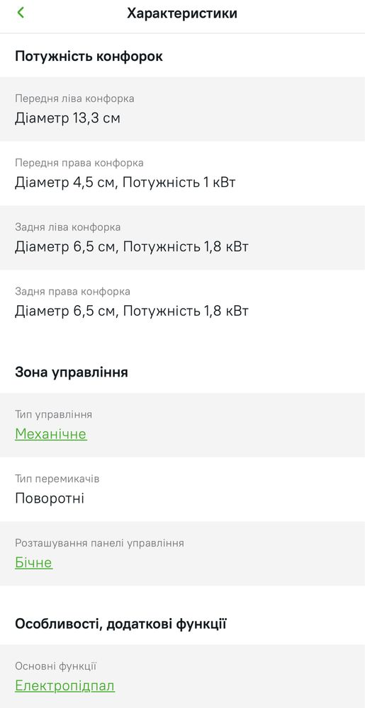 Варильна плита газова Hansa BHGI63112028