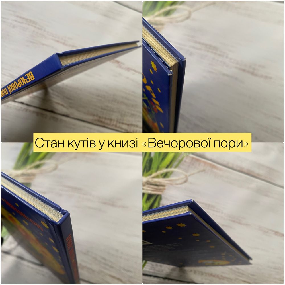 Книга книги вечорової пори, абетка Божої любові