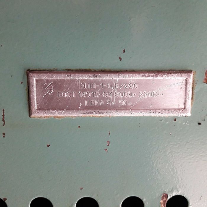 Maszynka elektryczna PRL