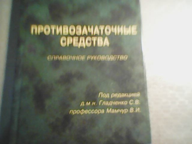 Книги  по медицине дешево