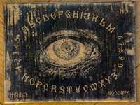 Ouija prezent spirytyzm wywoływanie duchów halloween gra planszowa