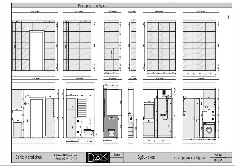 Кресляр. Креслення в ARCHICAD, для дизайн-проєкту