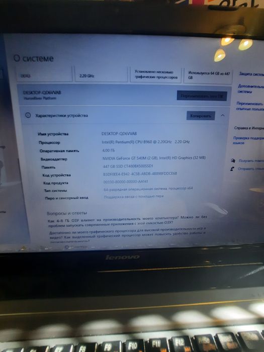 Ноутбук LENOVO V570