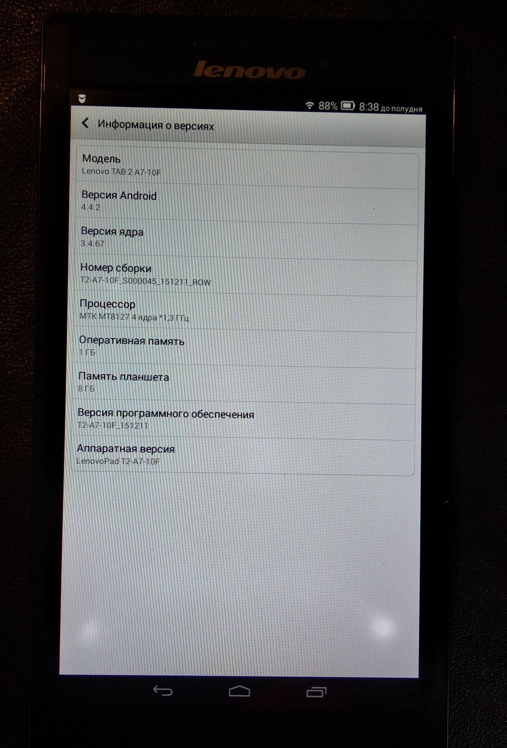 Планшет Lenovo 7 дюймов
