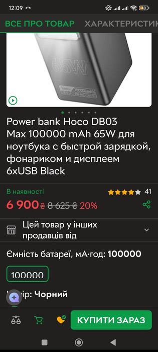 100000mAh 22.5W Hoco DB03 Endure з ліхтариком

Зовнішній акумулятор з