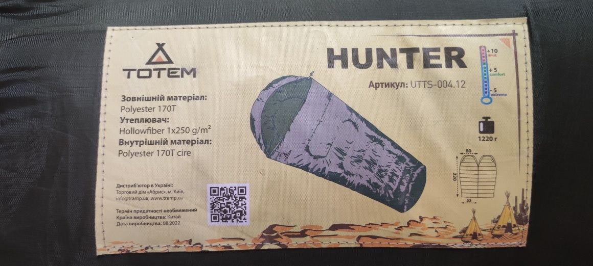 Спальный мешок Hunter Totem