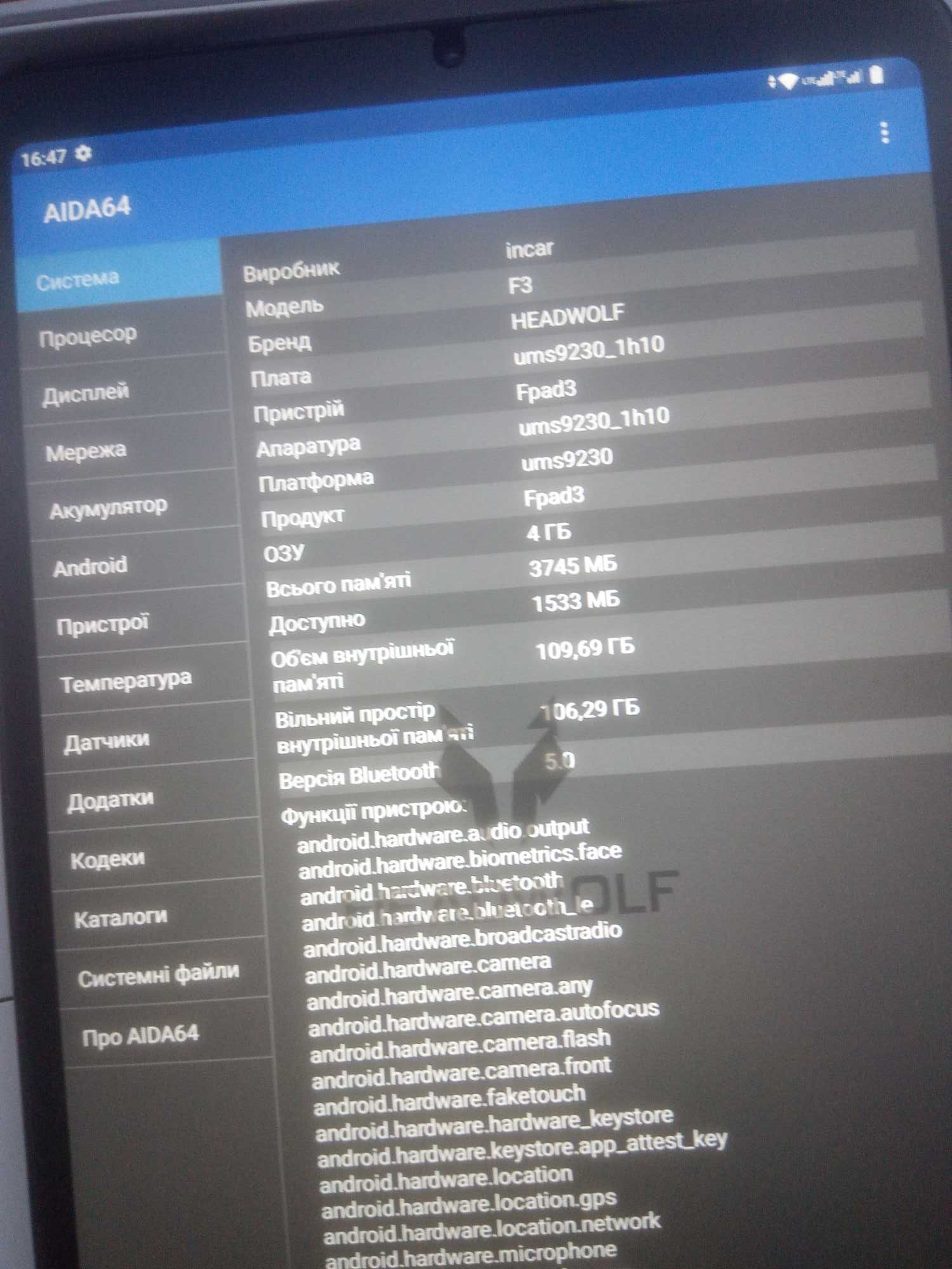 8" 4+4/128Gb FullHD Android 14 планшет Headwoolf FPad 3