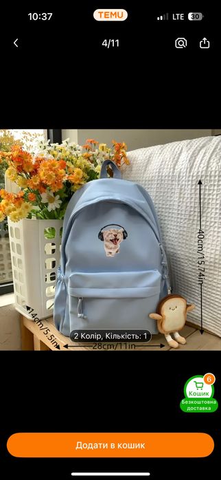 Рюкзак чорний із принтом та брелком