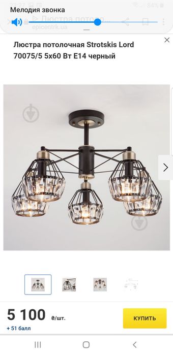 Люстра потолочная