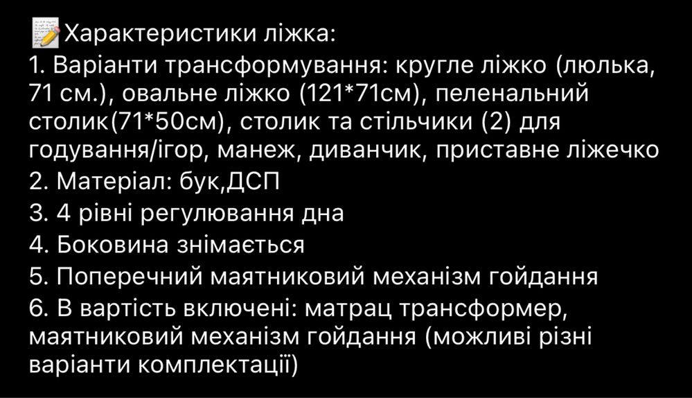 Ліжко кругле,ліжко овальне. Ліжко 8в1. Кроватка 8в1