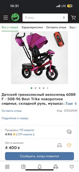 Детский веловипед трехколесный, 2 в 1