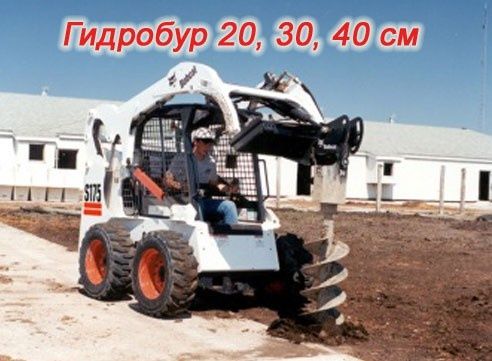 Оренда послуги мінінавантажувача бобкет, bobcat