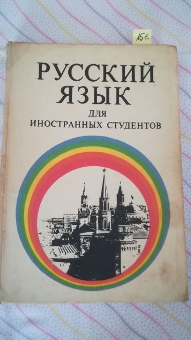 Livros para estudar russo