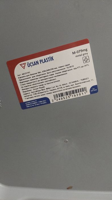 Корзина для білизни 50 л