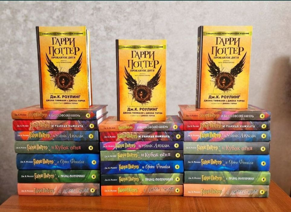 Гарри Поттер в книжном переплёте РОСМЭН