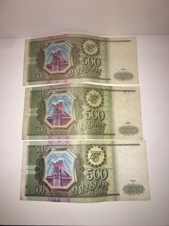 Банкноти 500 рублей 1993 года 100 рублей 1993г