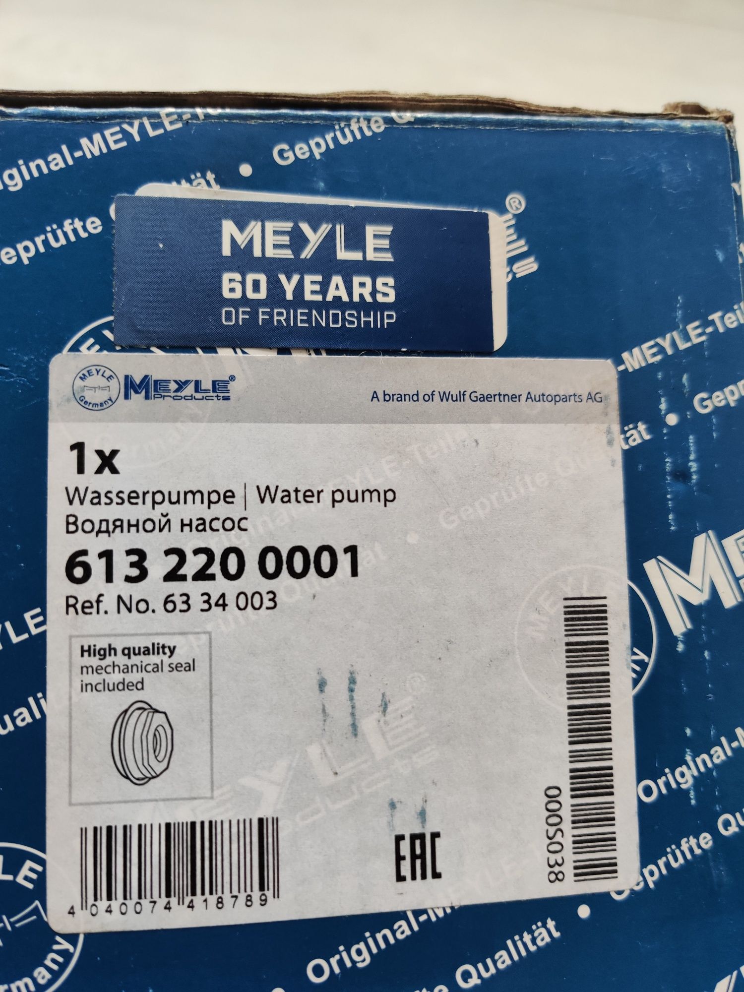 Помпа  MEYLE 613220 0001 (6334003