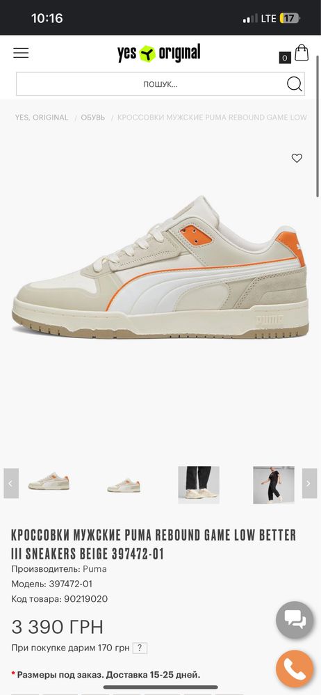 Puma rebound game low better III 397472-01