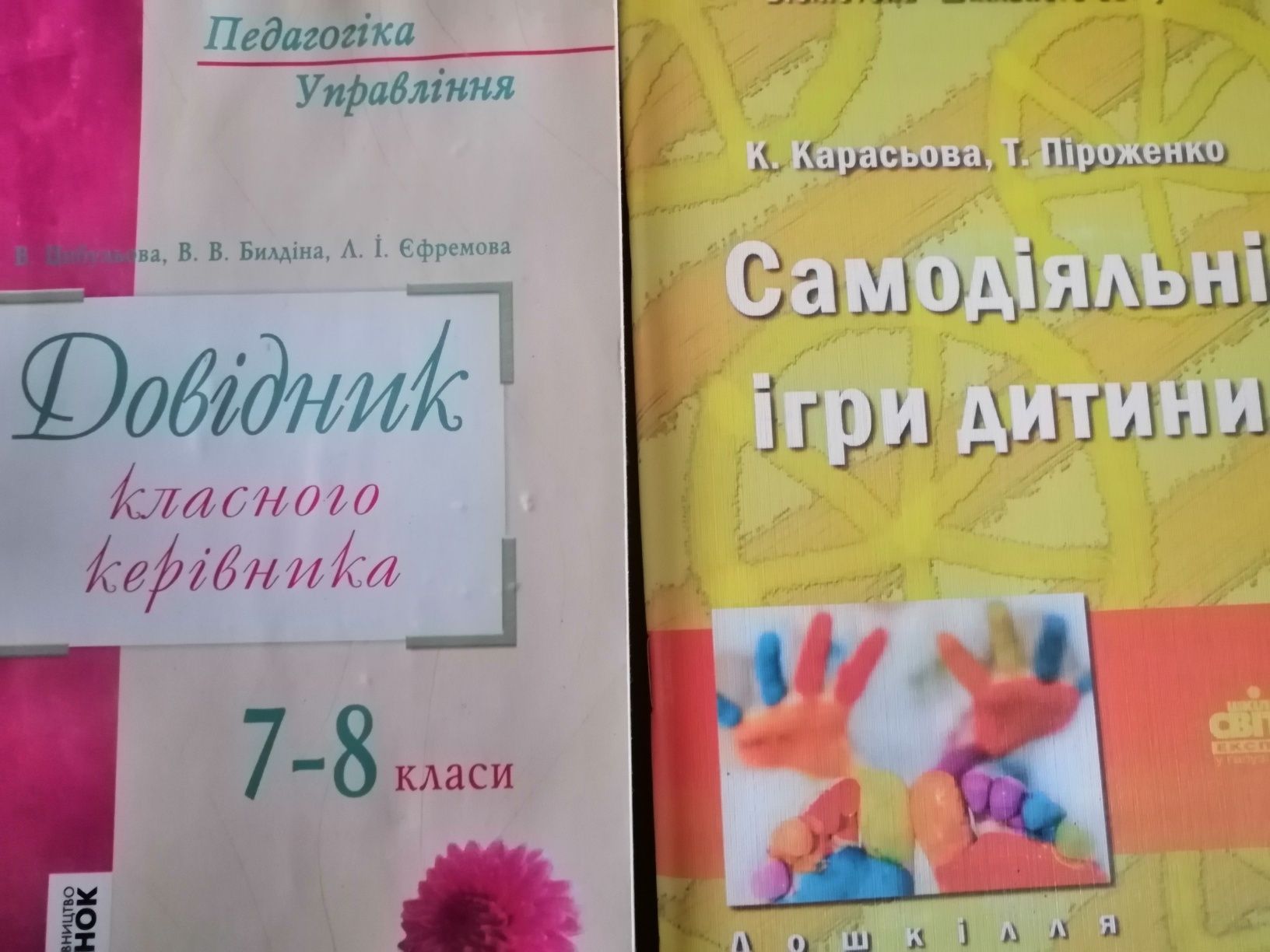 Сценарії свят, бесіди, виховні години