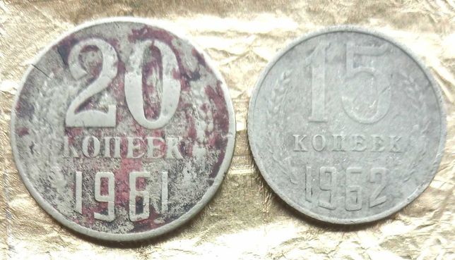 Монеты СССР и Украины 20к. 1961 и 15к. 1962 + монета 1коп. 2006 (брак)