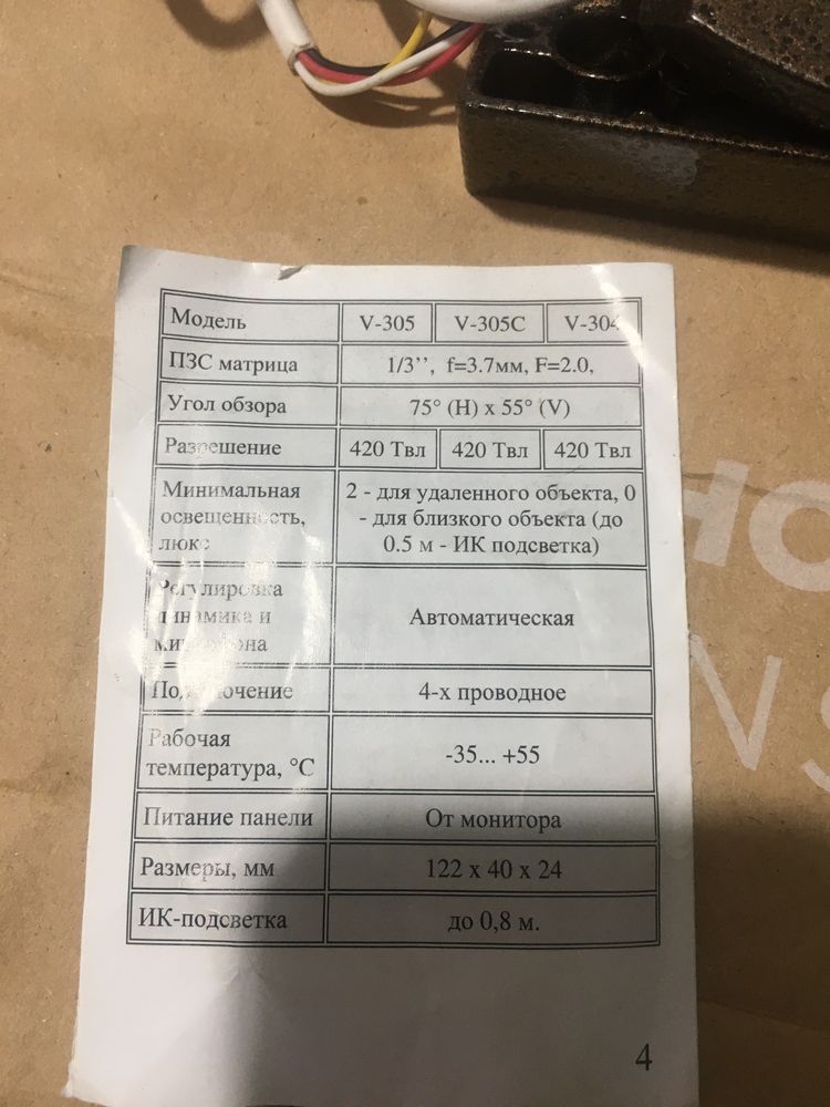 Viatec  V-305R панель виклику для відеодомофону Commax