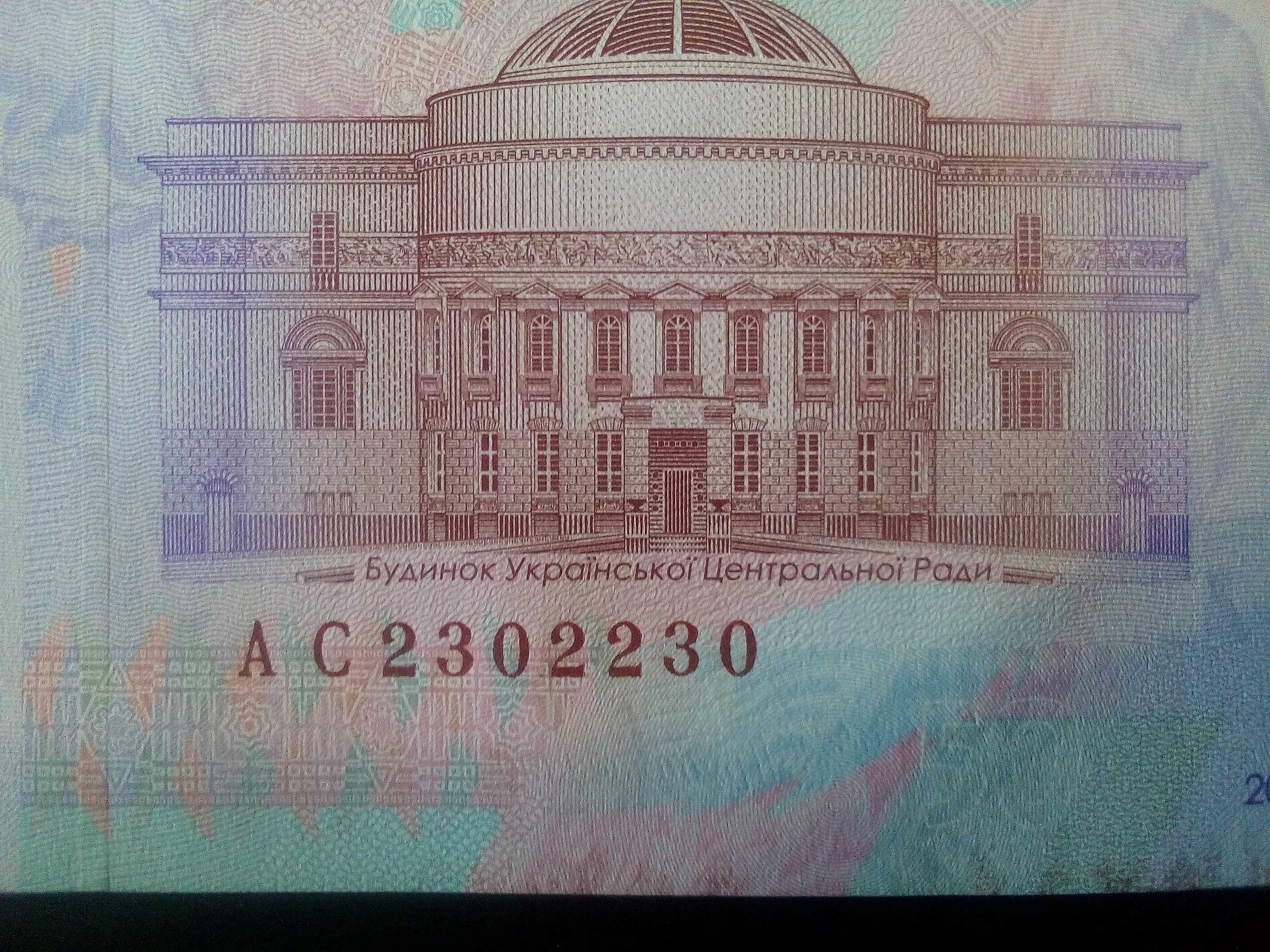 Купюра банкнота 50 гривен. Номер антирадар, MNH