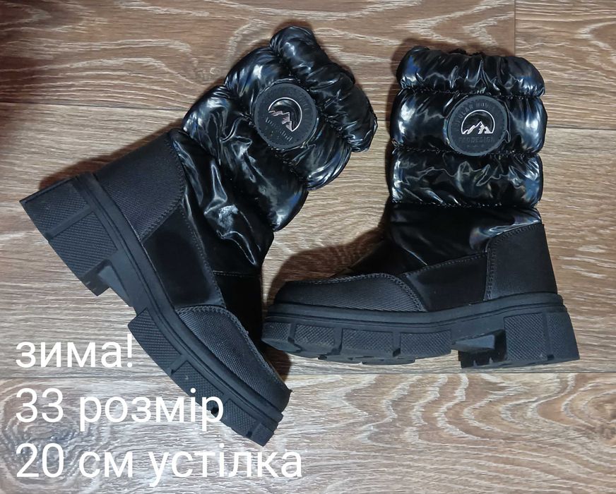 Зимове взуття для дівчинки 33 розмір