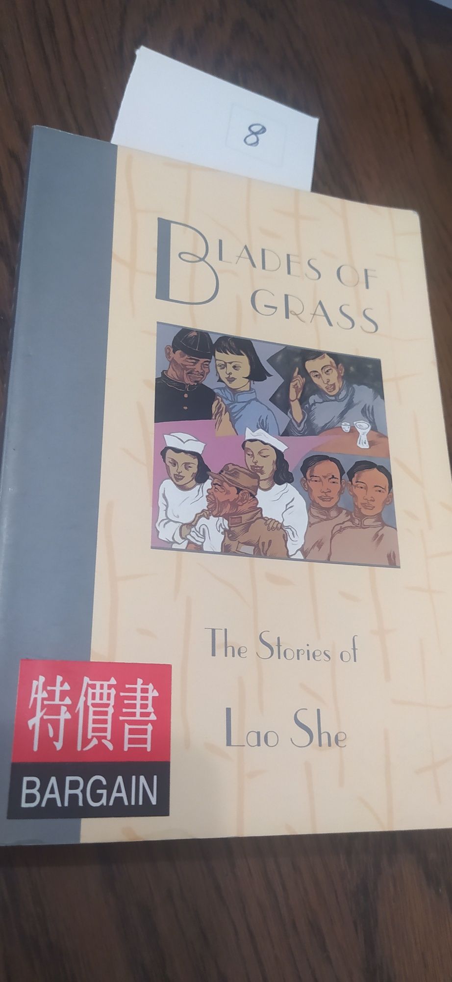 Blades Of Grass The Stories of Lao She